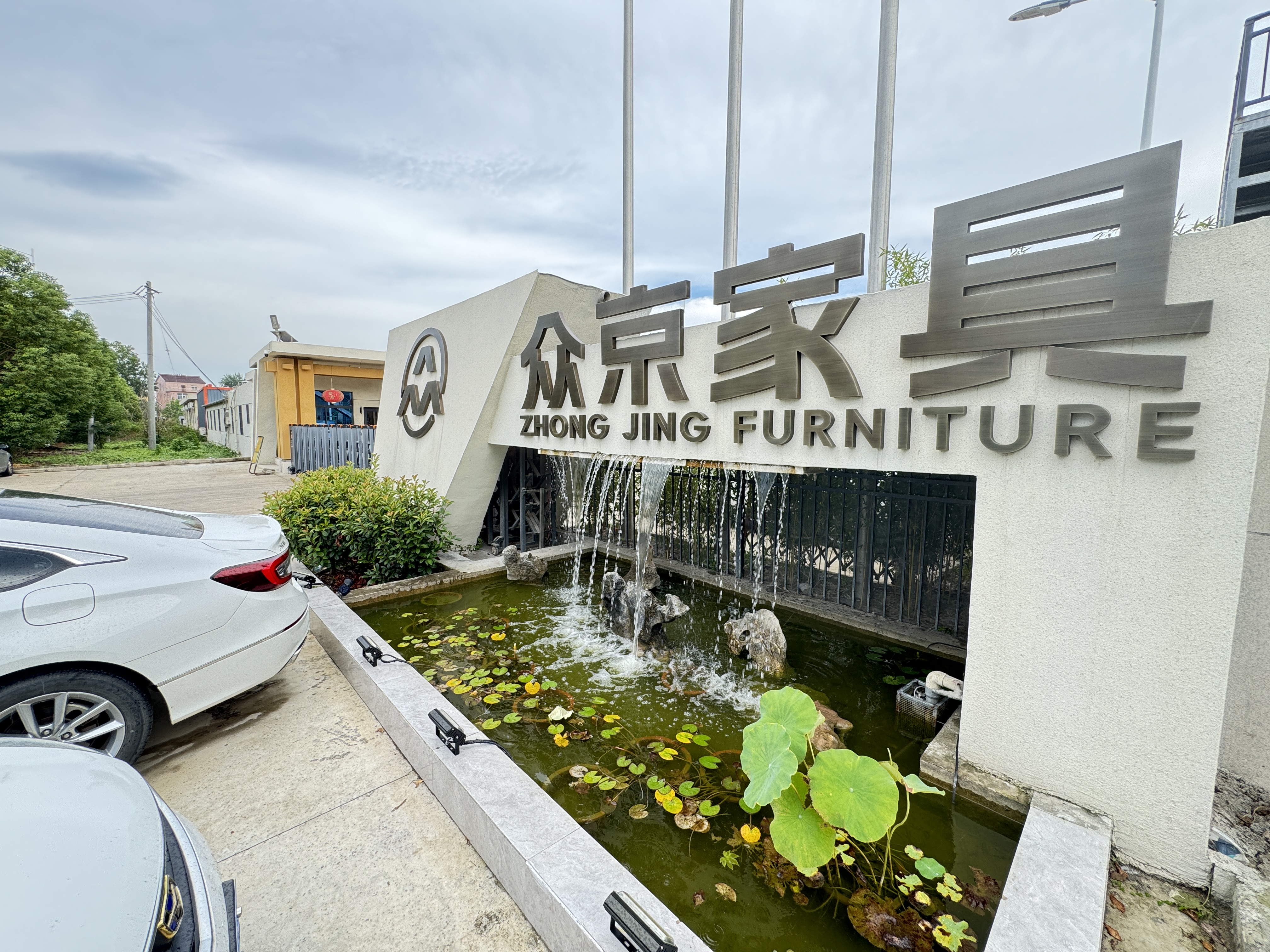 Anhui Zhongjing Furniture Co., Ltd.3 Anhui Zhongjing Furniture Co., Ltd.3